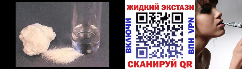 Купить где  Нязепетровск  Бутират жидкий экстази 