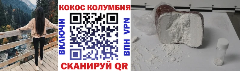COCAIN VHQ Нязепетровск