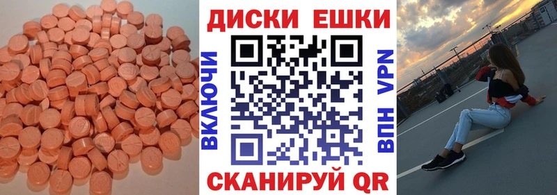 ЭКСТАЗИ VHQ  Купить закладки  Нязепетровск 