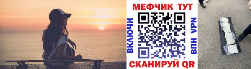 Меф мука  Купить где  Нязепетровск 